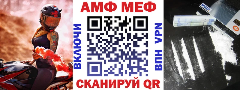 АМФ Розовый Полярный