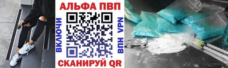 Альфа ПВП мука Полярный