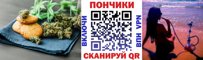 Canna-Cookies марихуана  где купить наркоту  MEGA зеркало  Полярный 