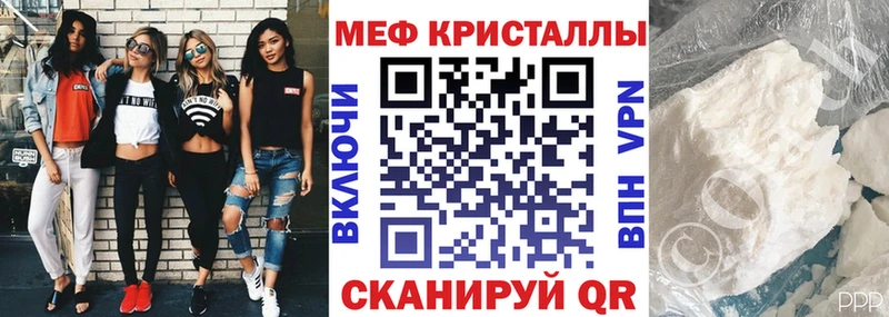 Мефедрон кристаллы  где можно купить наркотик  Полярный 