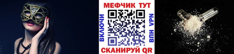 Меф кристаллы Полярный