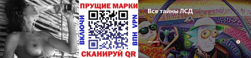 купить наркотик  Полярный  blacksprut ONION  Марки NBOMe 1500мкг 
